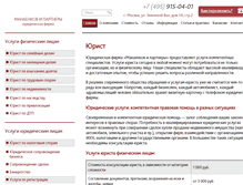 Tablet Screenshot of manaenkov.ru